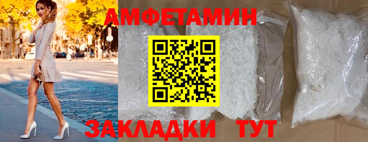 Amphetamine 97% Нарьян-Мар