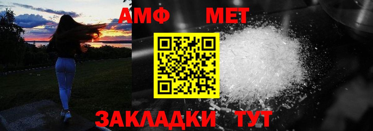 Amphetamine Premium  Amphetamine  Нарьян-Мар  Вход с VPN 