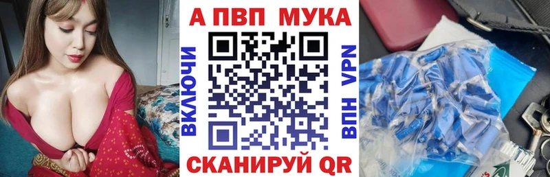 APVP мука  Нарьян-Мар 