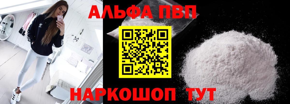 А ПВП Соль Нарьян-Мар