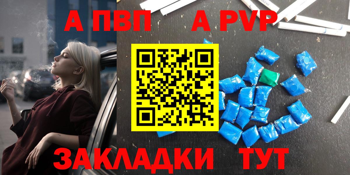 Alpha PVP Соль  Alfa_PVP мука  Вход с VPN  APVP VHQ  Нарьян-Мар 
