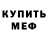 Кетамин VHQ SEMX XMES