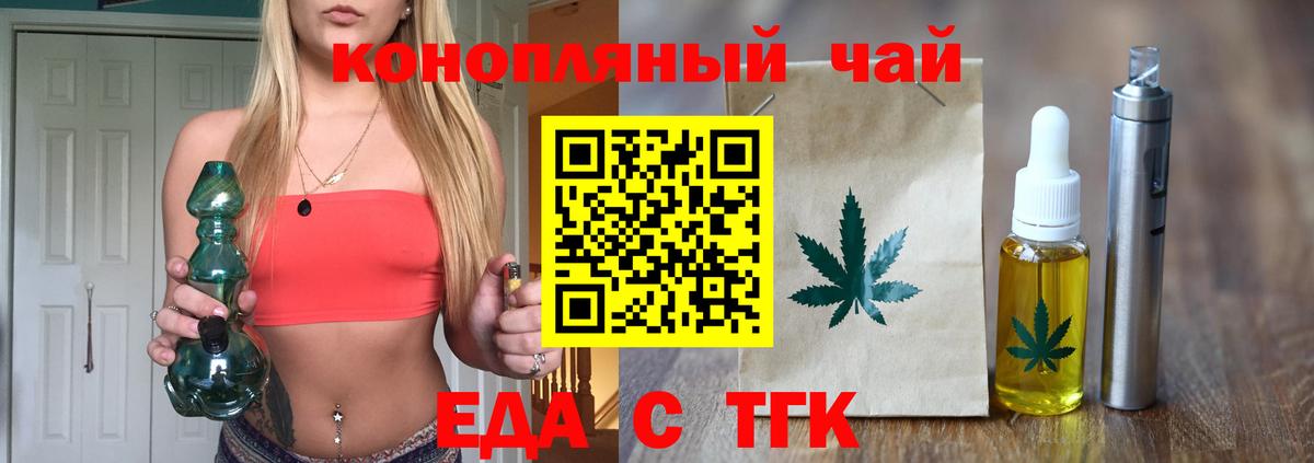 Cannafood марихуана  Вход с VPN  Нарьян-Мар 
