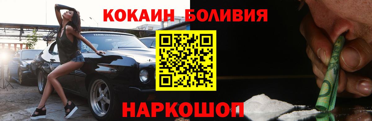Cocaine  Вход с VPN  COCAIN 98%  Нарьян-Мар  КОКАИН 97% 