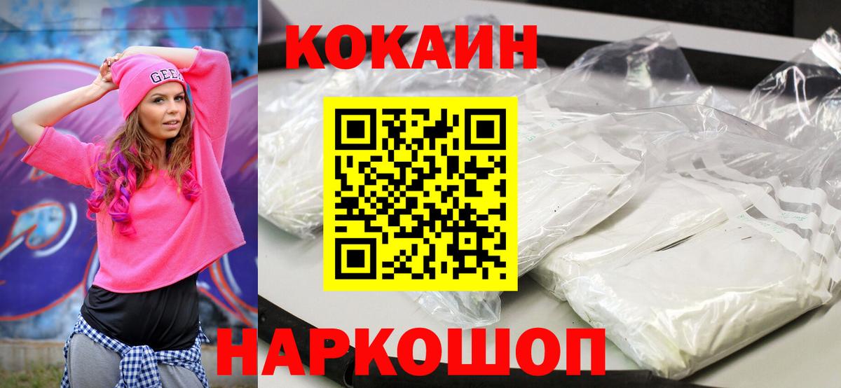 Кокаин 98% Нарьян-Мар