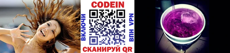 Кодеин напиток Lean (лин)  Нарьян-Мар 