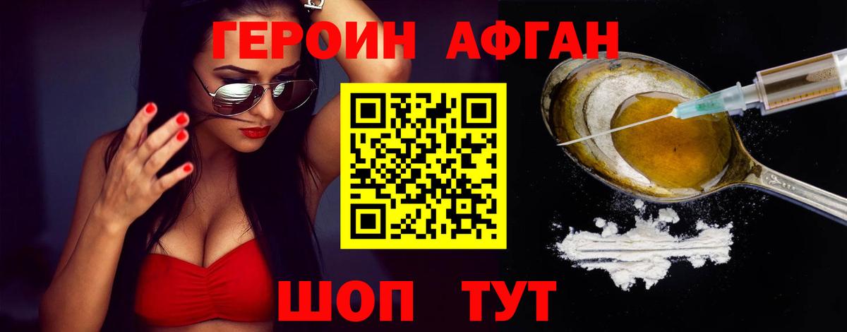 Нарьян-Мар  ГЕРОИН белый  Вход с VPN 