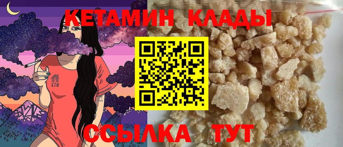 Кетамин ketamine  Вход с VPN  Нарьян-Мар 