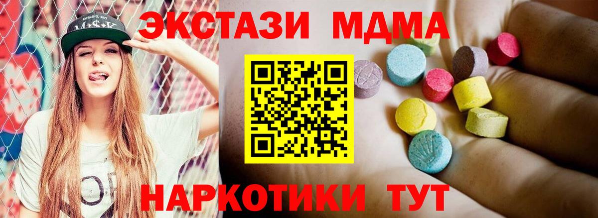 МДМА молли  MDMA молли  Вход с VPN  МДМА  Нарьян-Мар 
