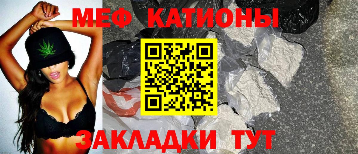 МЕФ кристаллы Нарьян-Мар