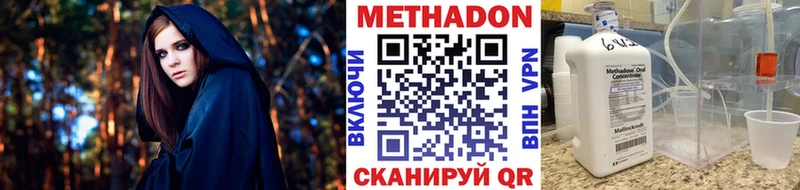 МЕТАДОН VHQ Нарьян-Мар