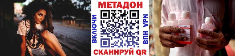 Метадон VHQ  Нарьян-Мар 