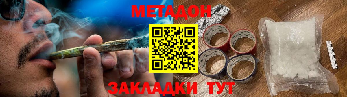Метадон мёд  Вход с VPN  Нарьян-Мар 