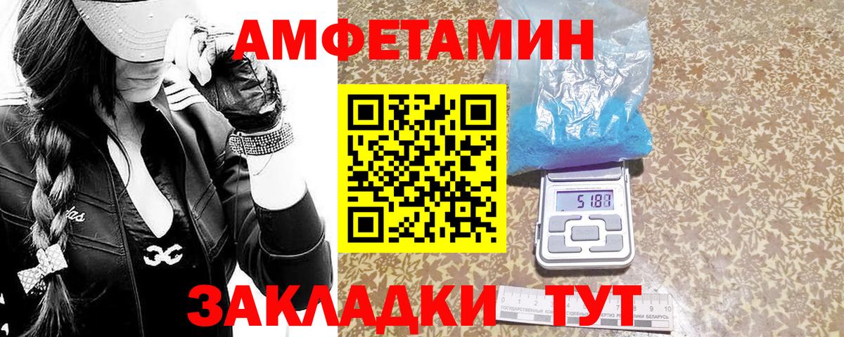 МЕТАМФЕТАМИН Декстрометамфетамин 99.9% Нарьян-Мар