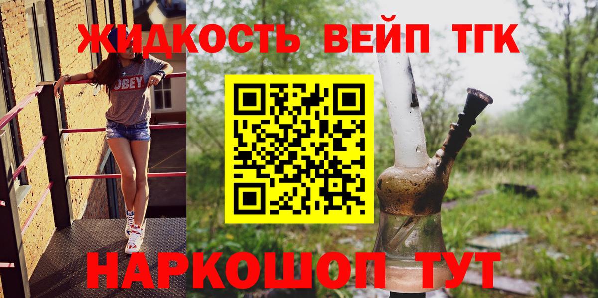Дистиллят ТГК концентрат Нарьян-Мар