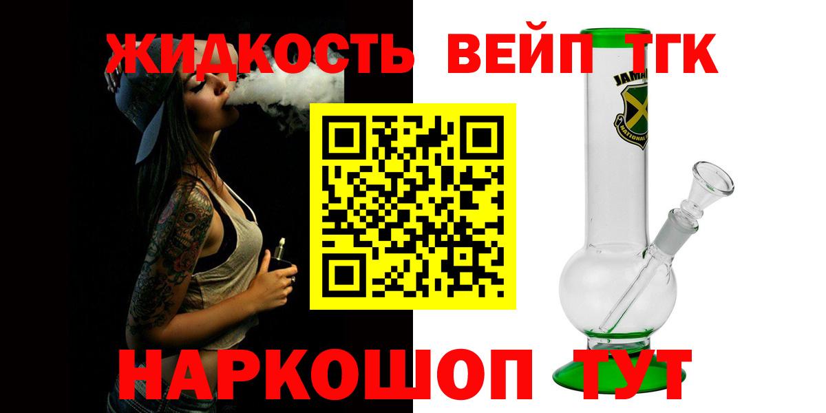 Нарьян-Мар  ТГК вейп  Дистиллят ТГК THC oil  Вход с VPN 
